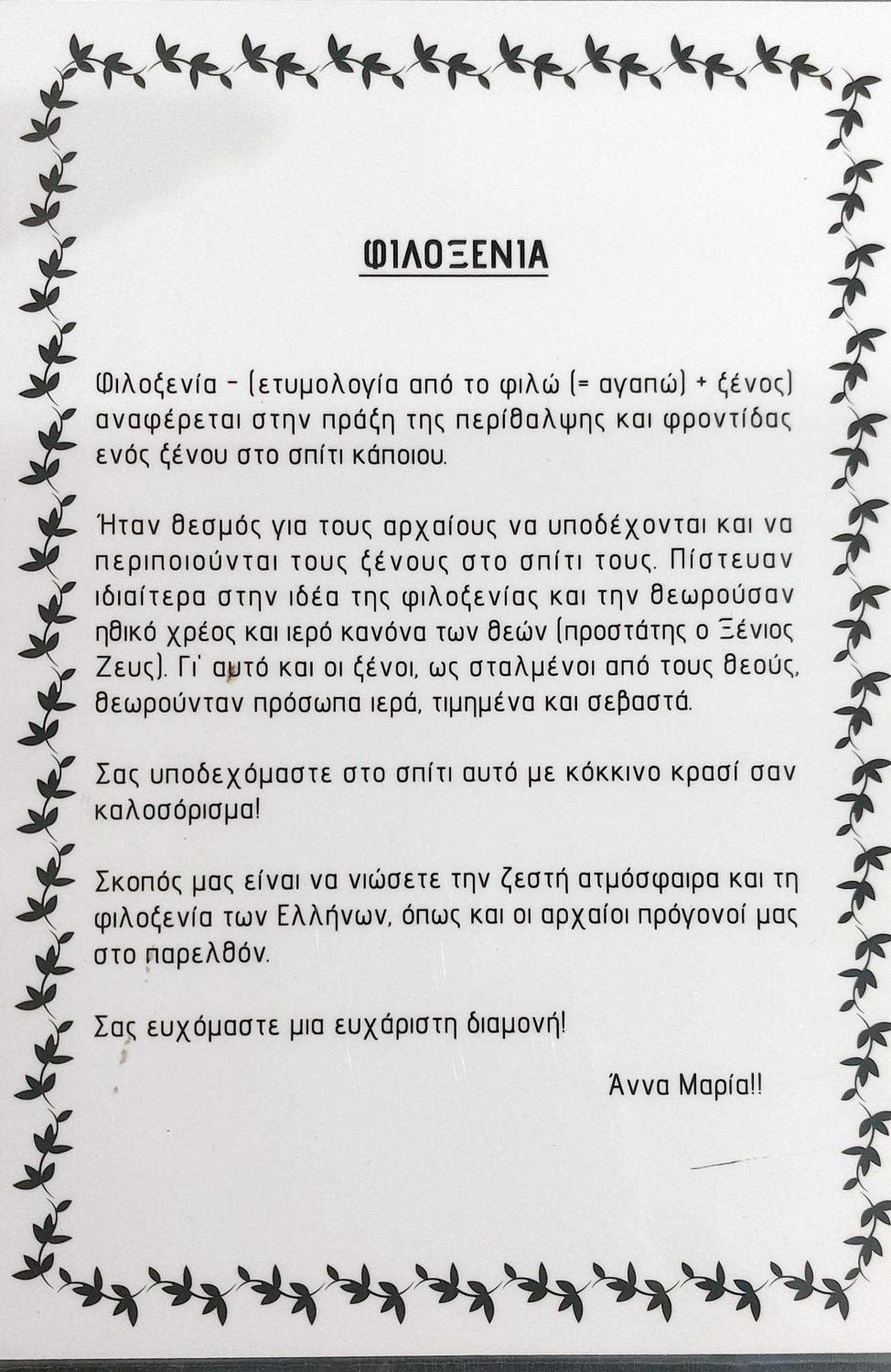 Anna Maria Greek Filoxenia Apartment بيرايوس المظهر الخارجي الصورة